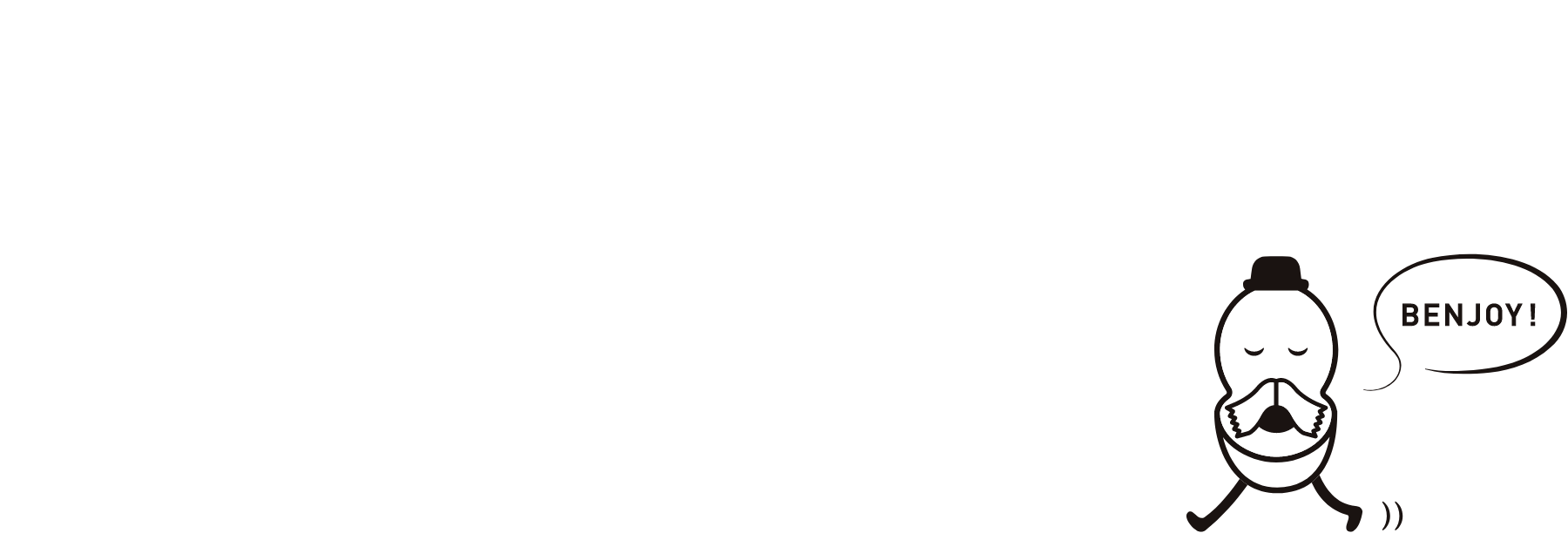 チョチョイのチョイレ。